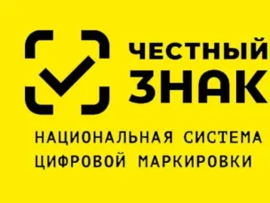 Нижегородские компании могут принять участие в бесплатном обучении по работе с маркировкой разных групп товаров